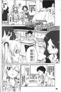 [Akitsuki Itsuki] Ibitsu na Kanojo wa Nenjuu "Heat!!" [Chinese]