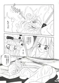 [Anthology] Doujin Anthology Bishoujo Gumi 2 (Various)