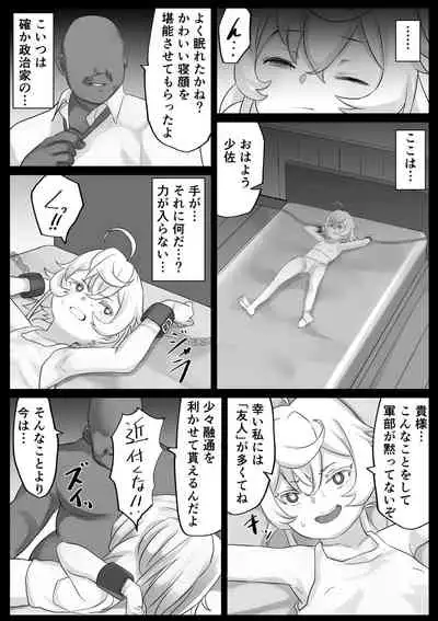 [Wisuo] Ojisan vs Ojisan (Youjo Senki)