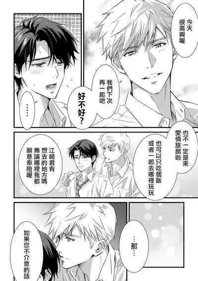 [Sayo Shigure (MIZUKI)] Tsuyudaku Ryman Monzetsu Heaven -Nureta LoveHo Hen- | 多汁小美人的快感天堂 —春潮翻涌爱情旅馆篇 + 绅士的情趣小玩具篇— [Chinese] [冒险者公会] [Digital]