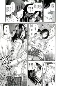 [SHION] Etsuraku no Misshitsu