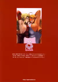 (C85) [Spermation (Tamatsuyada, Satou Kimiatsu)] Energy Kyo-ka!! Soushuuhen 3 MajiIki Hen