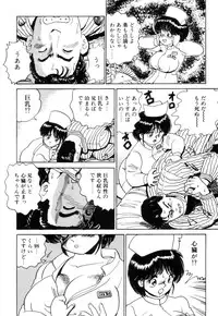 [Nakamori Ai] Hanjuku F Cup Musume