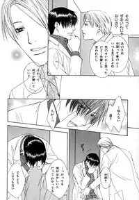 [Anthology] b-BOY Phoenix Vol.11 Shiroisha Tokushuu