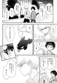 (C91) [bb (Ume)] Jock to Nerd to Ookami Uo (Boku no Hero Academia)