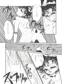 [Urano Mami] From the Moon Gaiden (Bishoujo Senshi Sailor Moon)