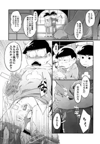 (Kahou wa Nete Matsu 9) [Sugoi Zako (Niyuki)] Kare no Seieki ga Amarini mo Usu Sugirunode Shaseikanri o Okonau Hanashi (Osomatsu-san)