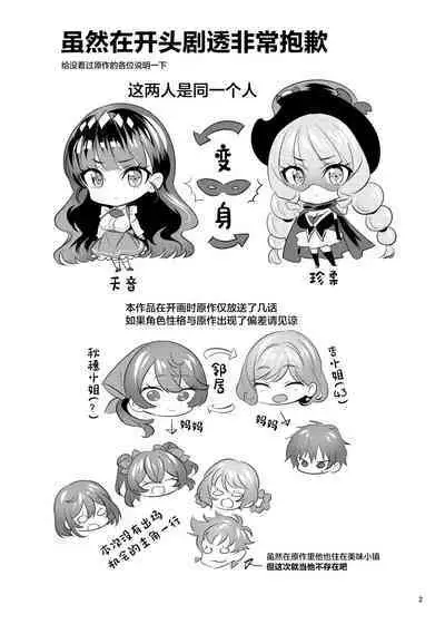 Fuku*n ga Jimoto no Kou Hyouka Fuzokuten ni natta Ken