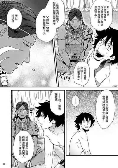 Uruwashiki Shangri-La de Kyousei Kouhai | 在美丽的香格里拉強制交配