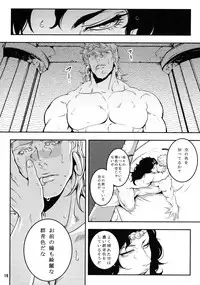 (SUPER22) [XXkorori (Ko Tora)] Sanzen Sekai no Karasu wo Koroshi (JoJo's Bizarre Adventure)