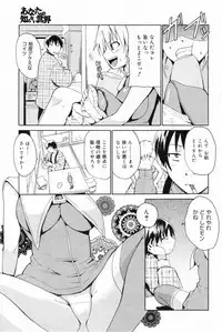 Manga Bangaichi 2009-05 Vol. 237