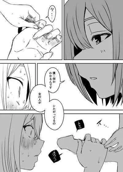 [Senaka] Daigakusei no Oba