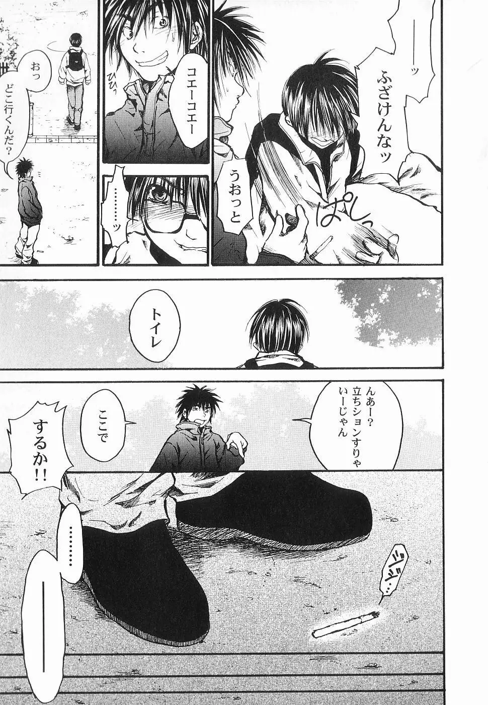 God Hand ~Kami No Itte~