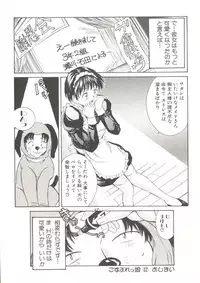 [Kinoshita Rei] Tennen Cosprecco