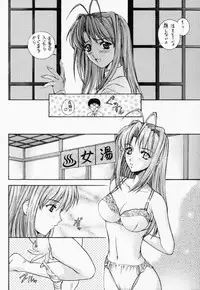 (C59) [Robazoku (Yumesaki Sanjuro)] HAPPY GO LUCKY 6 (Love Hina, Hand Maid May)