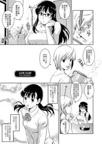 [Saigado] LIVE CUM Ch. 1-8 [Chinese] [Pつssy汉化组] [Digital]