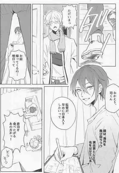 (Meguru Itsuka no STAGE! Hoshi ni Negai o. 2022) [Sensei tte Hibiki ga Suki (Oinu)] Rui? Doushita? (Project Sekai)