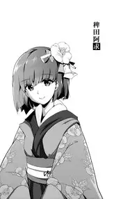 (C83) [Gyokotsu Kouzou (Kapo)] Take no Hana | Bamboo Flowers (Touhou Project) [Chinese] [oo君個人漢化]