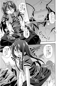 [Kurasawa Makoto] Love Squirt [Digital]