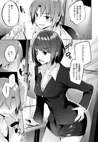 [kakao] Suki Suki Machine Gun!