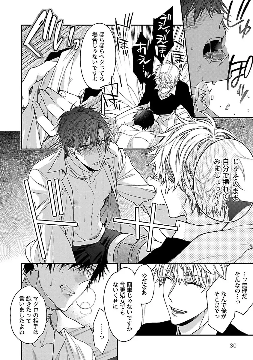 Ore no Kirai na Tsugaisama