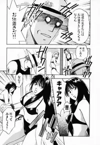 [Juichi Iogi] Reinou Tantei Miko / Phantom Hunter Miko 03