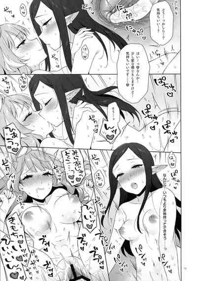 [Slia. (Sasano Neko)] Aisuru Koto. (Macross Delta)