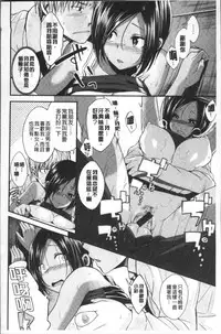 [Hirama Hirokazu] Kimi ni Dakaretai - Hold me tight, don't be shy. | 想要讓你抱緊緊 [Chinese]