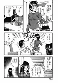 [Maakou] Motto Motto Koisuru 5 Byousen 3