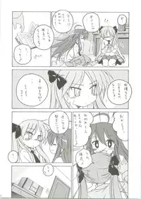 (C75) [AMBIVALENCE (Minazuki Tsuyuha)] Kagamin wa Ore no Yome (Lucky Star)