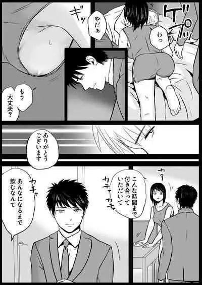 Chichi no Buka wa Watashi o Hadaka ni Shite Yonayona Haitoku Sex o Tanoshimu