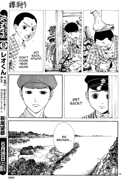 [Watase Yuu] Sakura Gari Chuu [English] {Watase's Sorai}