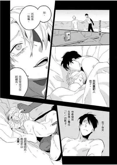 [Iimo] Soine Lovers | 陪睡Lovers [Chinese] [青文出版]