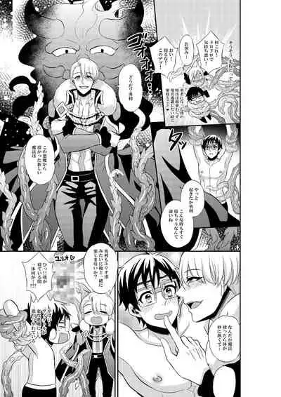 Anna Eros o Iretara Zettai Ninshin Shichau!