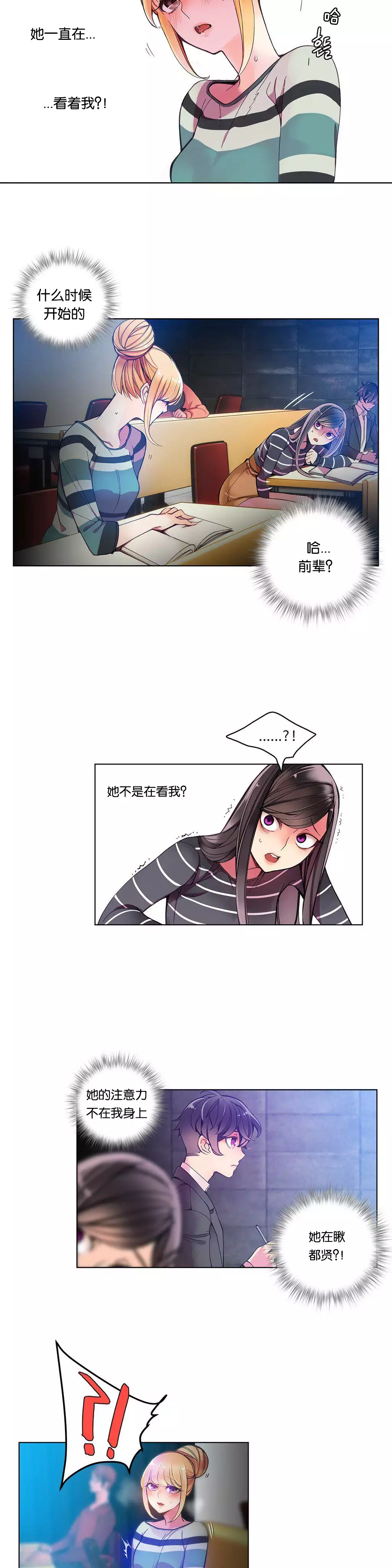 Lilith`s Cord | 莉莉丝的脐带 Ch.1-35