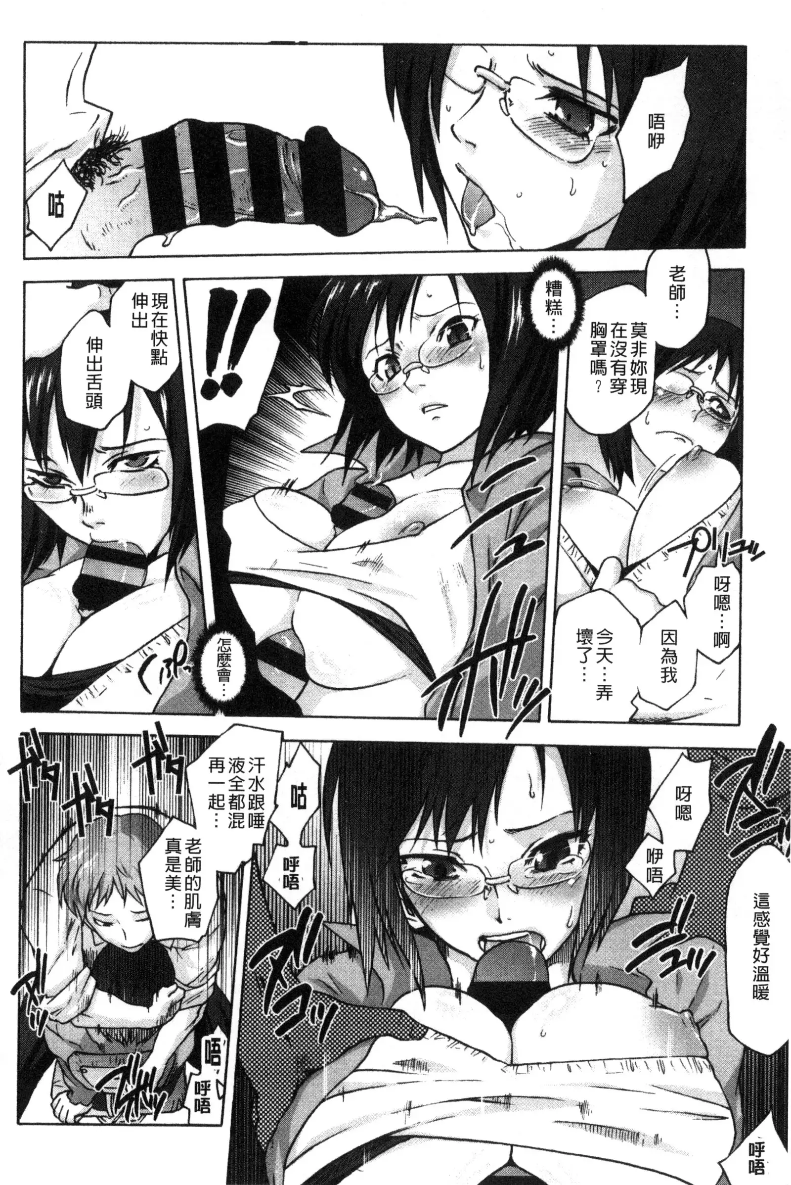 Tsurimesu | 鳳眼淫雌