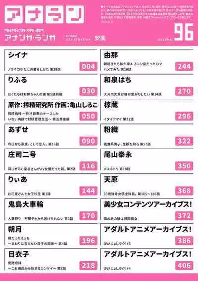 COMIC Ananga Ranga Vol. 96