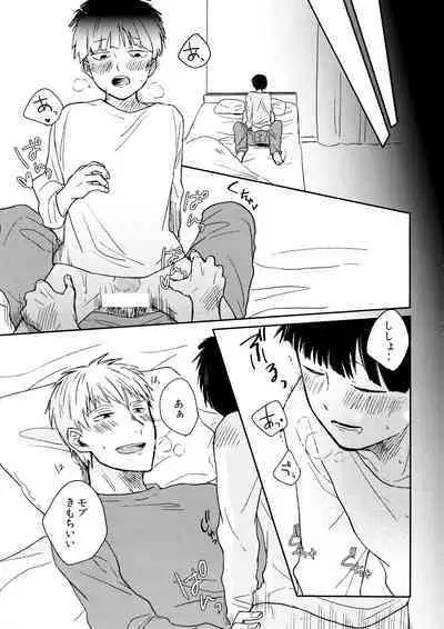 Chuu Shite ii? 18-kin ver.