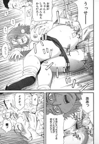 [Kamakiri] Hentai Shoujo