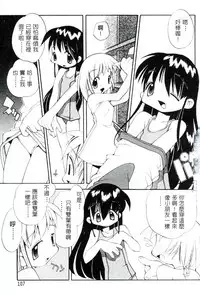 [Heppokokun] Girls Garden | 女孩們的花園 [Chinese]