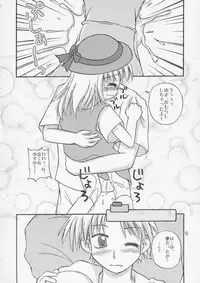 (C66) [Haa Haa WORKS (Takeyabu☆)] YuzuPan! (Aishiteruze Baby)