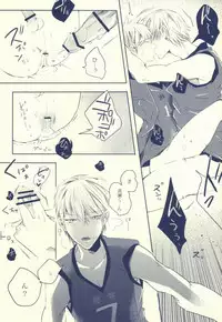 (SUPER22) [APOLLO (JIRO)] Seven Stars (Kuroko no Basuke)