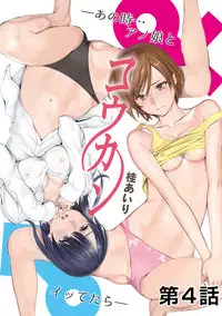 COMIC Ananga Ranga Vol. 10 [Digital]