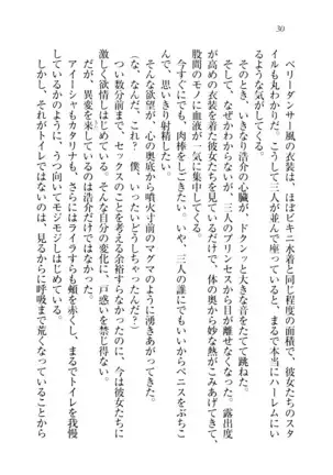 子づくりプリンセス