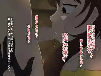 Re: Gyaku Rape kara Hajimaru Isekai Seikatsu