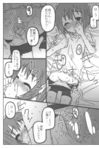 (SHT2012 Aki) [Shimoboard (Shimosan)] Shuukan Rorispo (Ro-kyu-bu)