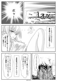 [NakayoShi KoyoShi (NakayoShi)] Nyotaika Cheat ga Souzou Ijou ni Bannou Sugita Sono 4