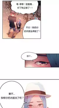 [Park Hyeongjun] Sweet Guy Ch.22-39 (Chinese)