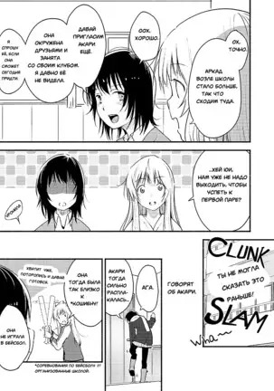 Kyou mo Ashita mo Yurui Hibi o - Yui and Kyoko and forever loose day-to-day