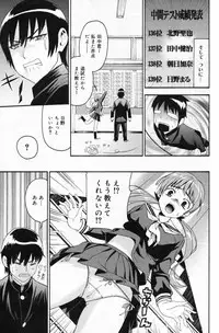 Manga Bangaichi 2009-05 Vol. 237